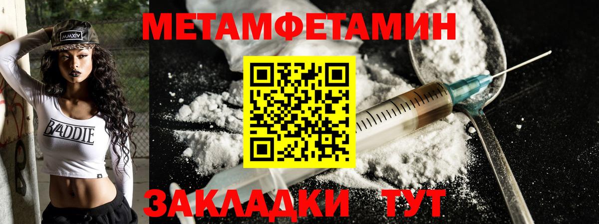 Амфетамин VHQ Спасск-Дальний