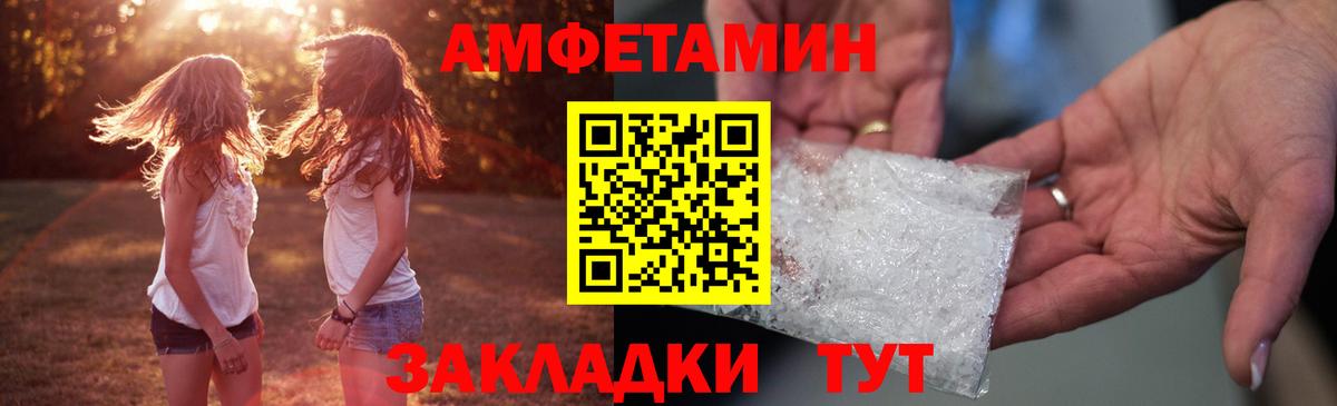 Спасск-Дальний  АМФЕТАМИН  Amphetamine  Вход с VPN  АМФЕТАМИН Розовый 