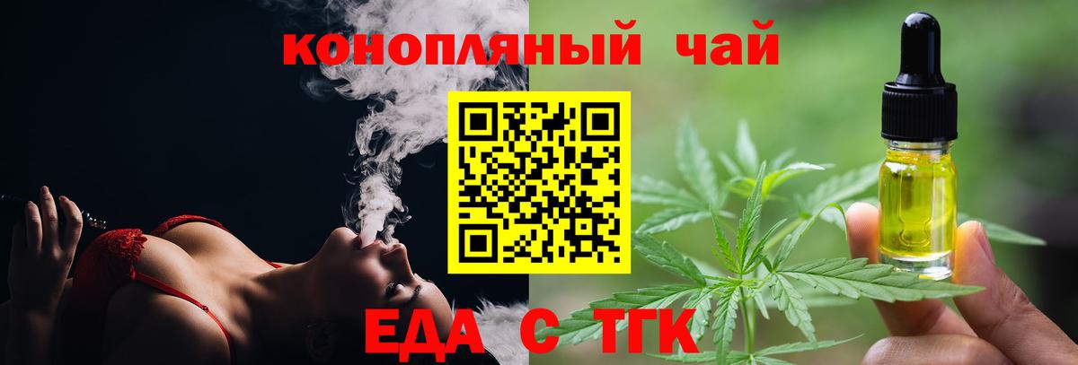 Печенье с ТГК конопля Спасск-Дальний