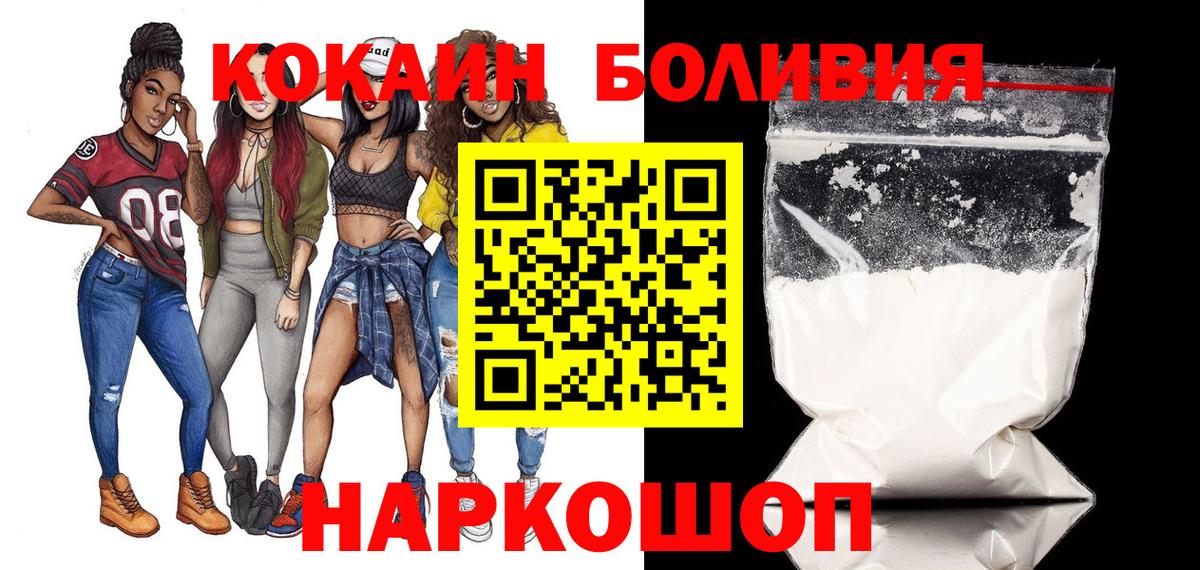 COCAIN 97% Спасск-Дальний