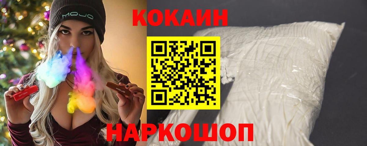 КОКАИН 97%  Кокаин 98%  Вход с VPN  Спасск-Дальний 