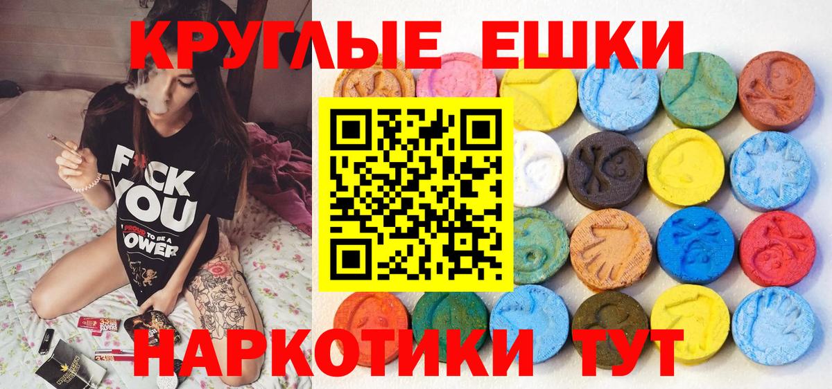 Экстази 280 MDMA Спасск-Дальний