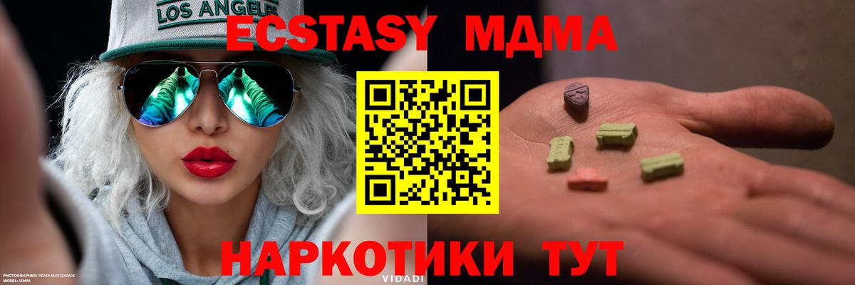 Ecstasy  Экстази Cube  Вход с VPN  Спасск-Дальний 