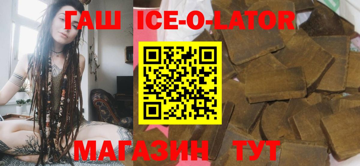 Спасск-Дальний  ГАШ  Вход с VPN  Гашиш убойный  Гашиш убойный 