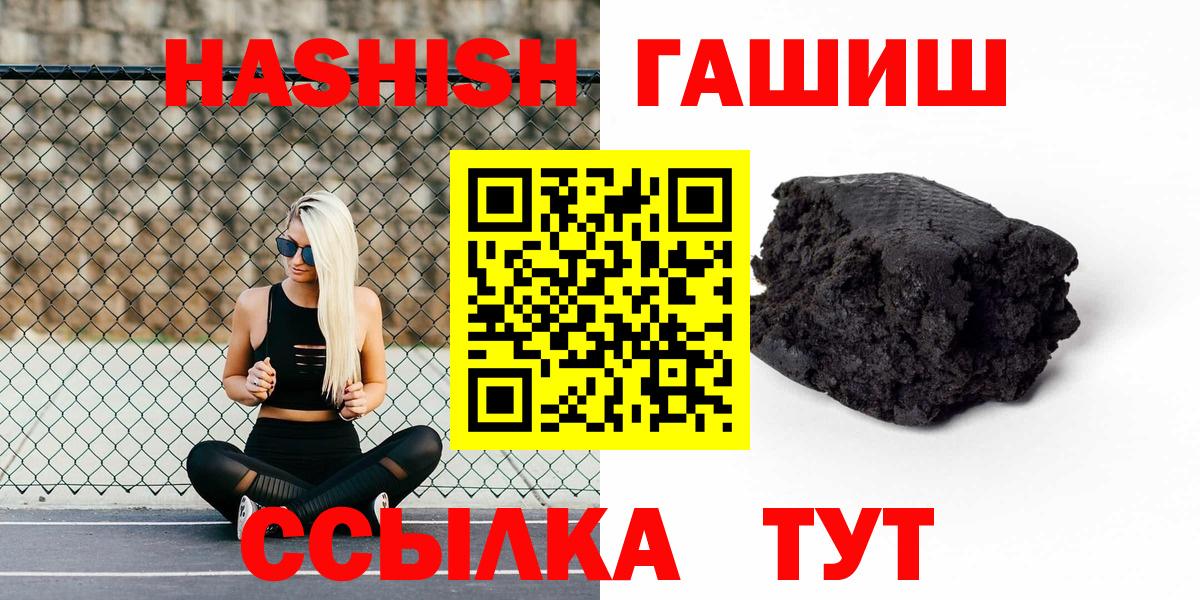 ГАШ хэш Спасск-Дальний