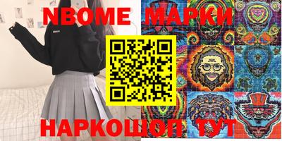 бутират Севастополь