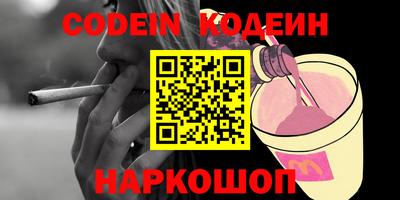 бутират Севастополь