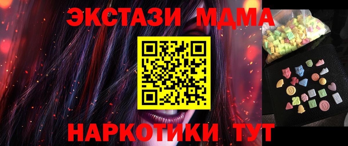 МДМА VHQ Спасск-Дальний
