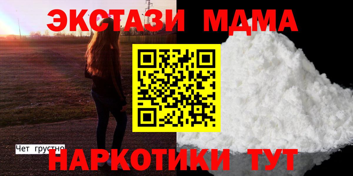 МДМА  МДМА Molly  Вход с VPN  MDMA Molly  Спасск-Дальний 