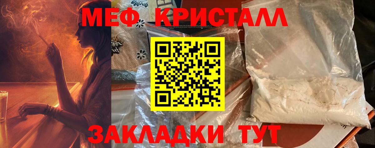 Мефедрон VHQ  Вход с VPN  МЯУ-МЯУ  Спасск-Дальний  Мефедрон VHQ 