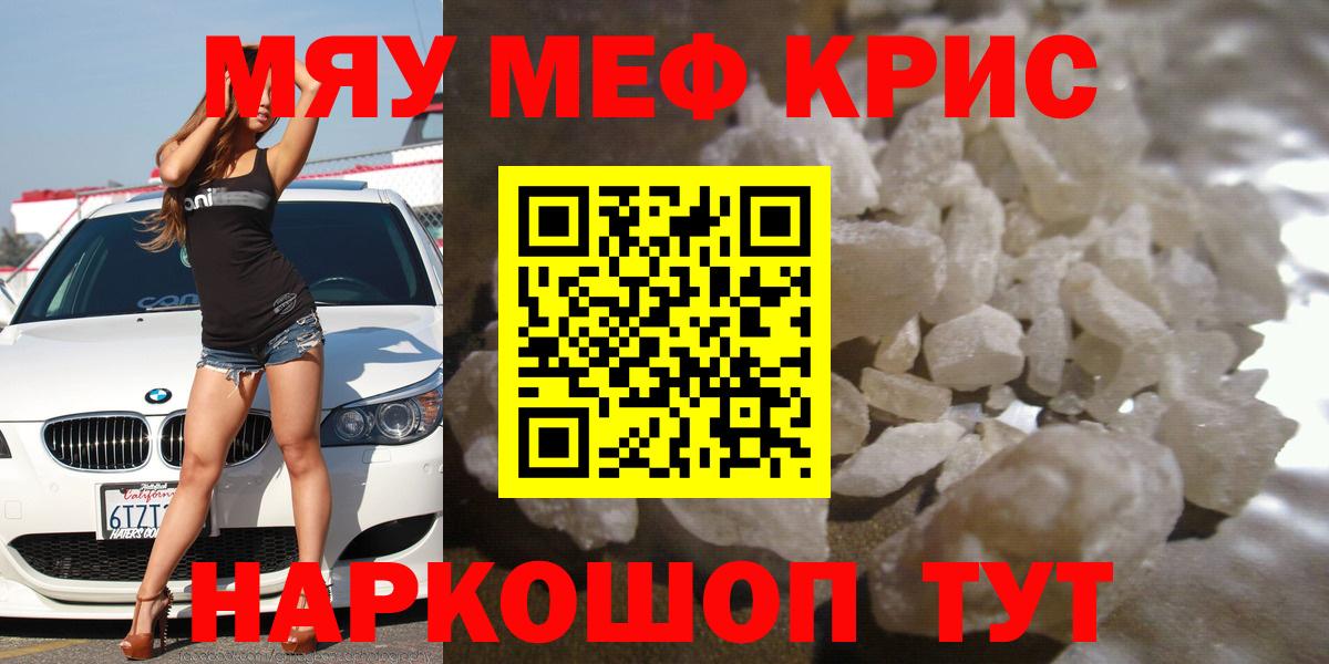 Меф Спасск-Дальний