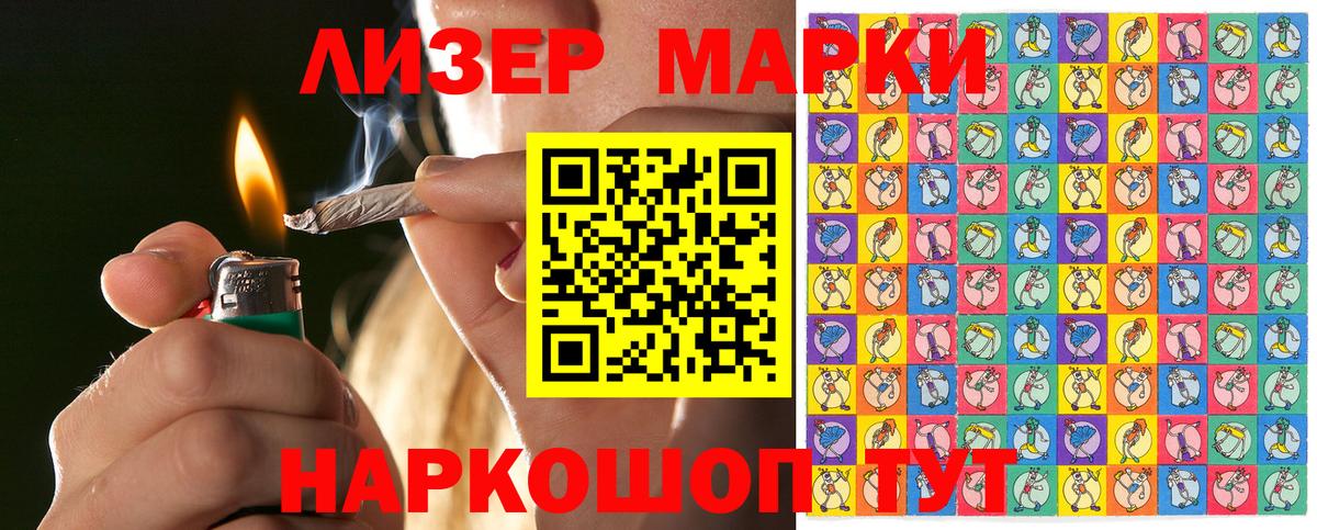 Марки 25I-NBOMe 1,5мг  Марки 25I-NBOMe 1,5мг  Спасск-Дальний  Наркотические марки  Вход с VPN 