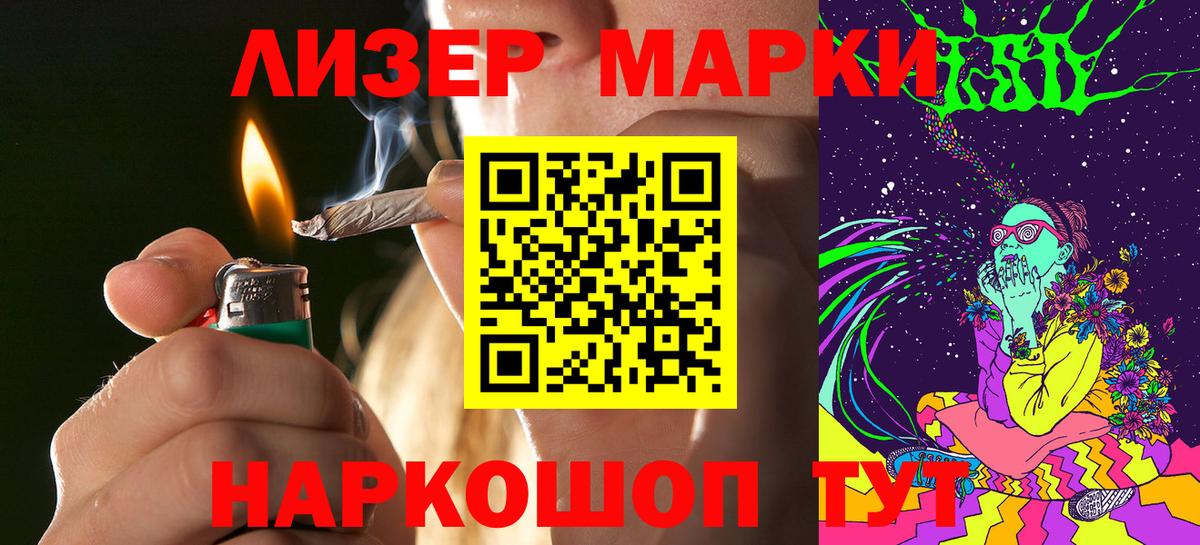 Марки NBOMe 1500мкг Спасск-Дальний